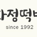 화정떡방앗간 - 여수시 충무로 23 | 화정떡방앗간