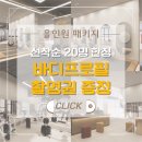 파워맥스짐 이미지