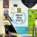 유가네찌개전문점 이미지