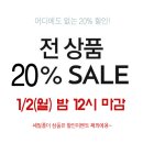 ● 전상품 20% 할인 ● 5만원이상 무료배송 ● 이미지