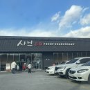 세븐일레븐(김해부원스타점) | 김해 봉황동 고기 무한리필 샤브샤브 웨이팅 맛집 [샤브20]