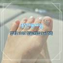 군자농협사거리 | 장한평네일 만족도 100% 단골네일샵 Nail 하민 페디후기