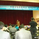 민준기 선생님이 강일 초교 개교에 초임교장으로 가셨습니다. 이미지