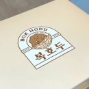 여수 디저트 답례품 추천 복호두 여수웅천점