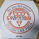 도우라이크피자 이미지