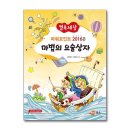 요술상자 이미지