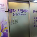 벨라스킨케어 이미지