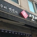 어선생 이미지