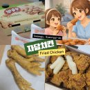 자담치킨경기광주역점 | 내돈내산 자담치킨메뉴 배달 경기광주역점
