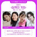 MBC 이미지