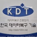 대전데이터복구스마트외장하드복구센터KDT 네이버블로그