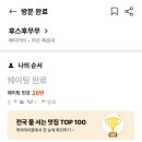 후스후무무 이미지