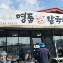 동방명품치킨