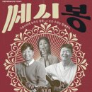 쎄시봉 리턴즈 콘서트 이미지