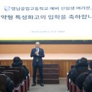 동양체인공업(주) 교수신문
