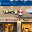 해뜨는집 네이버블로그