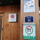 단양현지인추천맛집은? 원스시 후기