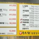 소소한숯불갈비 광혜원점
