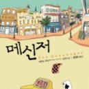메신저 이미지