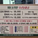 모산사거리(배방역 앞) | 배방역 맛집 가성비에 건강까지 챙기는 미나리밭오리사냥 아산배방점