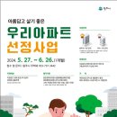 선정아파트 이미지
