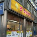 옛초당만두식당