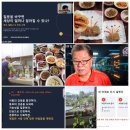 배우고 사랑하고 나누며, 91세 부모님과 함께하는 소중한 시간에 감사한 마음그득 이미지