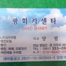 평화카센타 이미지