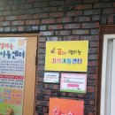 꿈이열리는지역아동센터 이미지