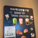 이수역카페 스타벅스 이수역13번출구점 머그컵증정