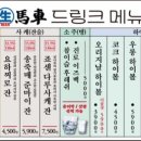생마차대전 이미지
