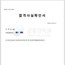 25년 공인회계사 1차 (skrr)