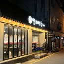 일배막창 이미지