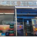 국헌횟집 이미지