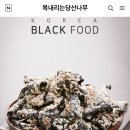 복내리는당산나무 이미지