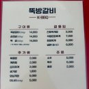 남문로102번길 | 청주 성안길 술집 야외식당 뚝방갈비/2차 남문로와
