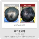 미가람헤어 네이버블로그