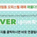 리치공인중개사사무소 이미지