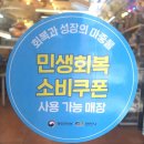 쌍용동한라동백아파트(0865) | 천안민생회복소비쿠폰사용처 신방동조명가게 한라동백2차 led거실전등교체 천안조명가게