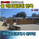 백제공인중개사 이미지