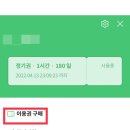 서울이용권 이미지