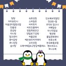 양림펭귄마을 협동조합 이미지