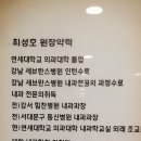 연세최내과의원 이미지