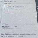 월영당