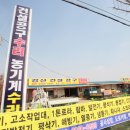 강산건설정보