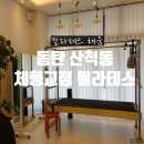 동탄산척로L | [공지] 동탄2체형교정 산척동 필라테스 &#39;필라테스 채움&#39;에서 체형교정 받고 온 후기, 추천