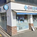 이수밝은약국 이미지