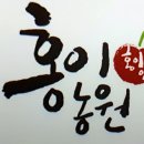 한화농원 이미지