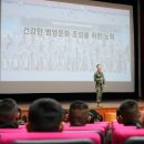 해병대6여단, 올 클린 발표대회/장병의 눈으로 본 건강한 병영문화는… 이미지