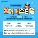 서변부키랜드 이미지